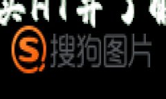 如何在TP钱包中购买HT并了解矿工费的支付方式