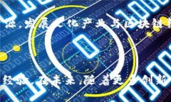 探秘河南洛阳的区块链项目：未来数字经济的新