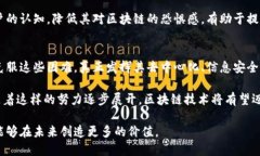 寻找区块链技术未来发展的道路：面临的多重挑