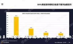TP交易所的安全性与合规性分析：你必须知道的真
