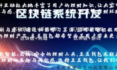 豆豆钱包：你的智能理财助手，轻松管理资金，