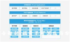 区块链安全特性全解析：揭开不可篡改与分布式