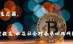 区块链发行域名有哪些？探秘未来互联网的新趋