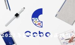 全面解读：2023年最受欢迎的区块链公开课推荐