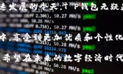   了解T P钱包与Terra生态系统的完美结合：你的数