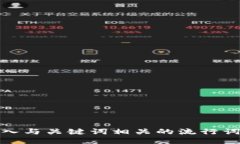 思考一个的，融入与关键词相关的流行词汇或趋