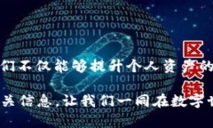 如何在t p钱包中灵活使用薄饼，轻松享受数字生