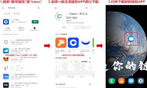 : 区块链试验软件推荐：打造你的链上实验室