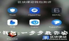 如何在欧易提币到TP钱包：一步步教你安全转账至