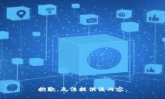 抱歉，无法提供该内容。
