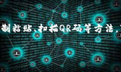 在许多加密货币的生态系统中，尤其是与比特币
