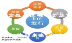 区块链一级基金公司全景揭秘：未来数字经济的