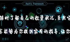    t p钱包：如何查看持币资产，轻松掌握数字财