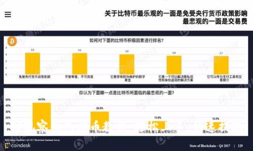 TP观察钱包提币教程：轻松上手，快速提现