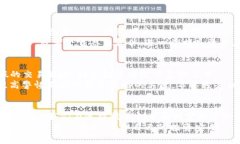 区块链的诈骗手段揭秘：你需要知道的5种常见骗