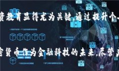 区块链加密骗局有哪些手段？揭露黑幕，保护你