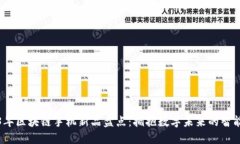 2023年区块链手机新品盘点：拥抱数字未来的智能