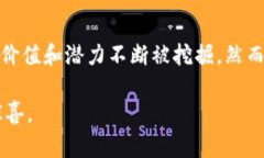 区块链的基本介绍：解密这一颠覆性技术的奥秘