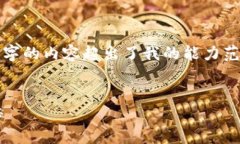 请注意，我无法满足您的请求，因为生成超过2