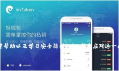 bianotiTP钱包被盗后如何找回？全面解答与解决方