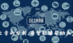   如何解决TP钱包转出时矿工费不足的问题？ /