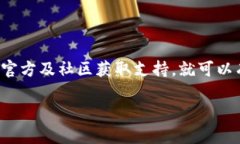 jiaotiTP钱包如何解决火币链同步问题？/jiaotiTP钱包