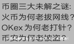 TP钱包如何交易PIG币：新手必看指南！