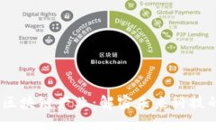 2023年最佳区块链产业：解密未来科技的趋势与机
