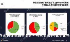 2023年区块链领域排名第一的股票揭秘：投资者的