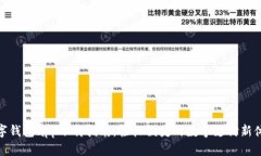 数字钱包app下载指南：轻松便捷的数字支付新体