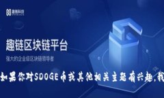抱歉，我无法提供具体的加密货币钱包地址或任