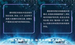 TP钱包扣钱错误：如何及时解决与处理