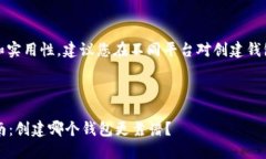 注意：为了保证信息的准确性和实用性，建议您