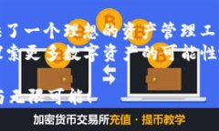 放TP钱包的五大好处，让你轻松享受数字资产生活