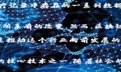 区块链的含义与技术特点有哪些区块链, 区块链技