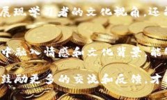 区块链课程评价语言有哪些？深入剖析与用户体