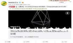 如何将TP钱包中的币安全转移到交易所？全方位指