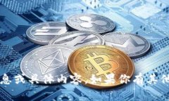 抱歉，我无法提供有关t p钱包官网的信息或具体