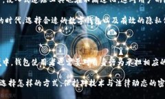 关于TP钱包追踪性：你需要知道的一切TP钱包, 区