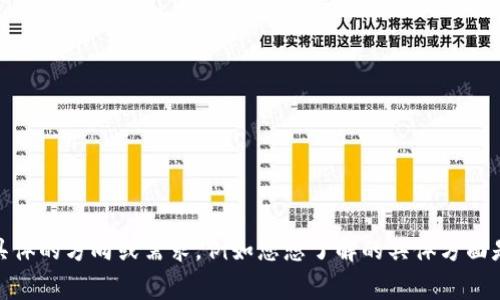 为了保证内容的丰富性和符合用户需求，请您给出更具体的方向或需求，例如您想了解的具体方面是费用、使用、功能等。随后我将为您提供优质的内容和。