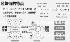 探索区块链世界：改变商业游戏规则的公司区块