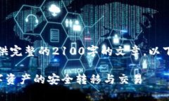 提示：由于内容较长，无法一次性提供完整的2