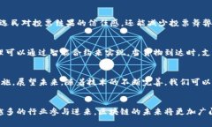 区块链的举例：从应用场景看未来趋势区块链,