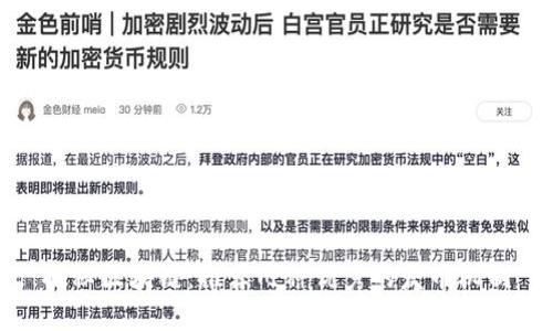 探秘区块链：推荐几种优秀的发币机制