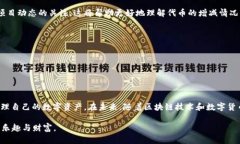 t p钱包怎么突然多了两个代币？揭秘背后的真实