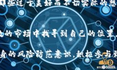 riana十大骗局区块链公司揭示：怎样的背叛让投资