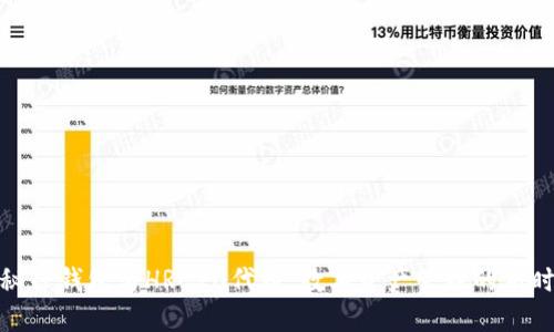探秘TP钱包与HRC20代币：数字资产管理的新时代