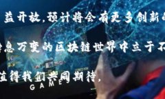 biao ti/biao ti区块链融资新视野：探索海外资金流