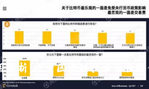 区块链应用解析：探索区块链技术的独特优势与特点