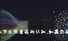 注意： 你所请求的内容似乎涉及到一个特定的主